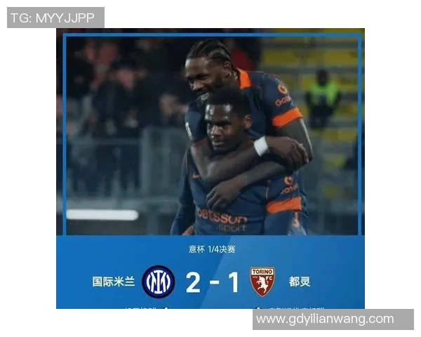 国米逆袭曼联5比1晋级欧冠点球大战成比赛转折点