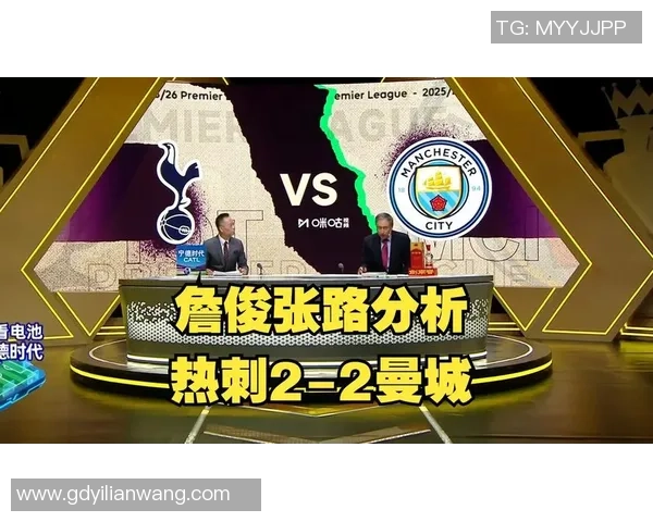 西甲热刺逆转曼城3-2精彩瞬间回顾与数据分析 西甲热刺逆转曼城3-2精彩瞬间回顾与数据分析
